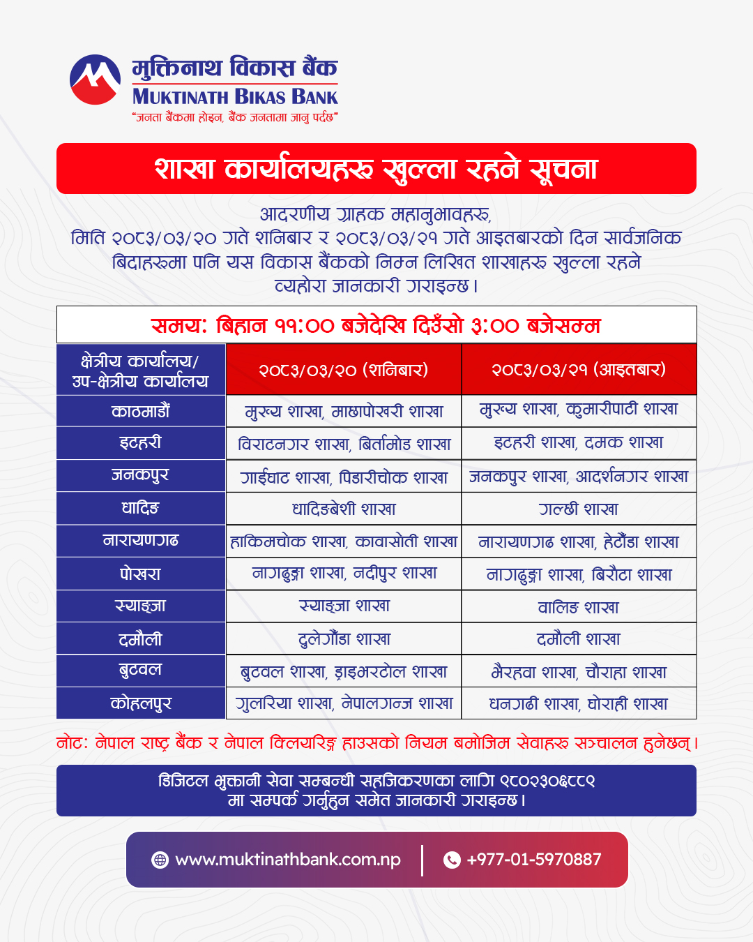 Promotional content